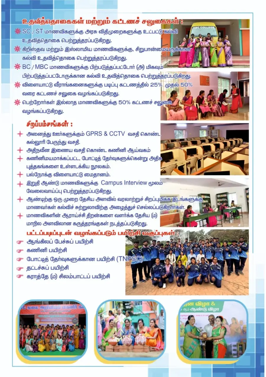 Admission
